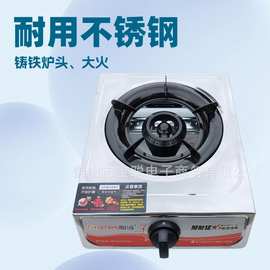 煤气灶单灶猛火熄火保护家用台式燃气节能液化气不锈钢天然气单炉