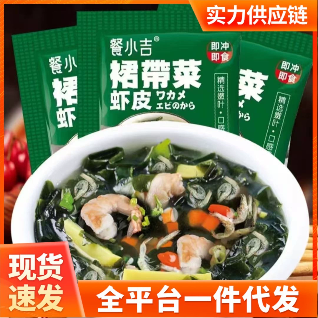 Суп из креветок с вакамэ Независимая упаковка Домашний завтрак для студентов