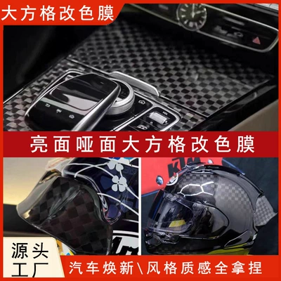 Auto Color Change Film: Glossy Modification Film Factory Pvc
