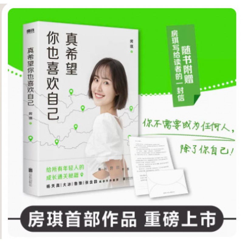 I really hope you also like your own new book of Fang Qi KIKI to all…