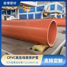 ����CPVC����� dn150cpvc����� PVC-C�߉���|���o�� PVC������