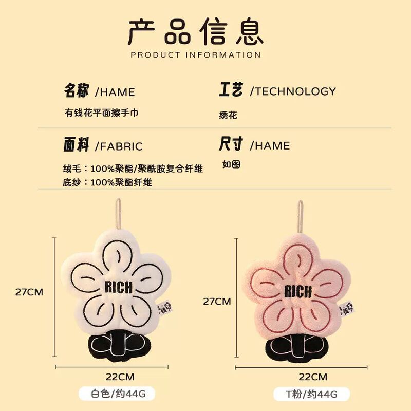 rich有钱花珊瑚绒加厚擦手巾厨房挂式两用毛巾吸水速干方巾不掉毛|undefined