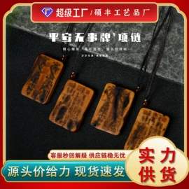 挂饰挂件;diy饰品;木质工艺品