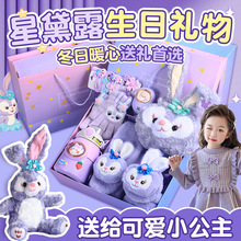星黛露生日礼物送女生儿童学生礼盒开学入学大礼包玩具伴手礼套装