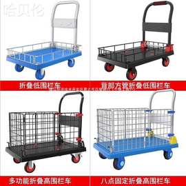 带折叠手推车围栏物流超市购物车拆卸小拉车多功能车护栏摆摊拉货