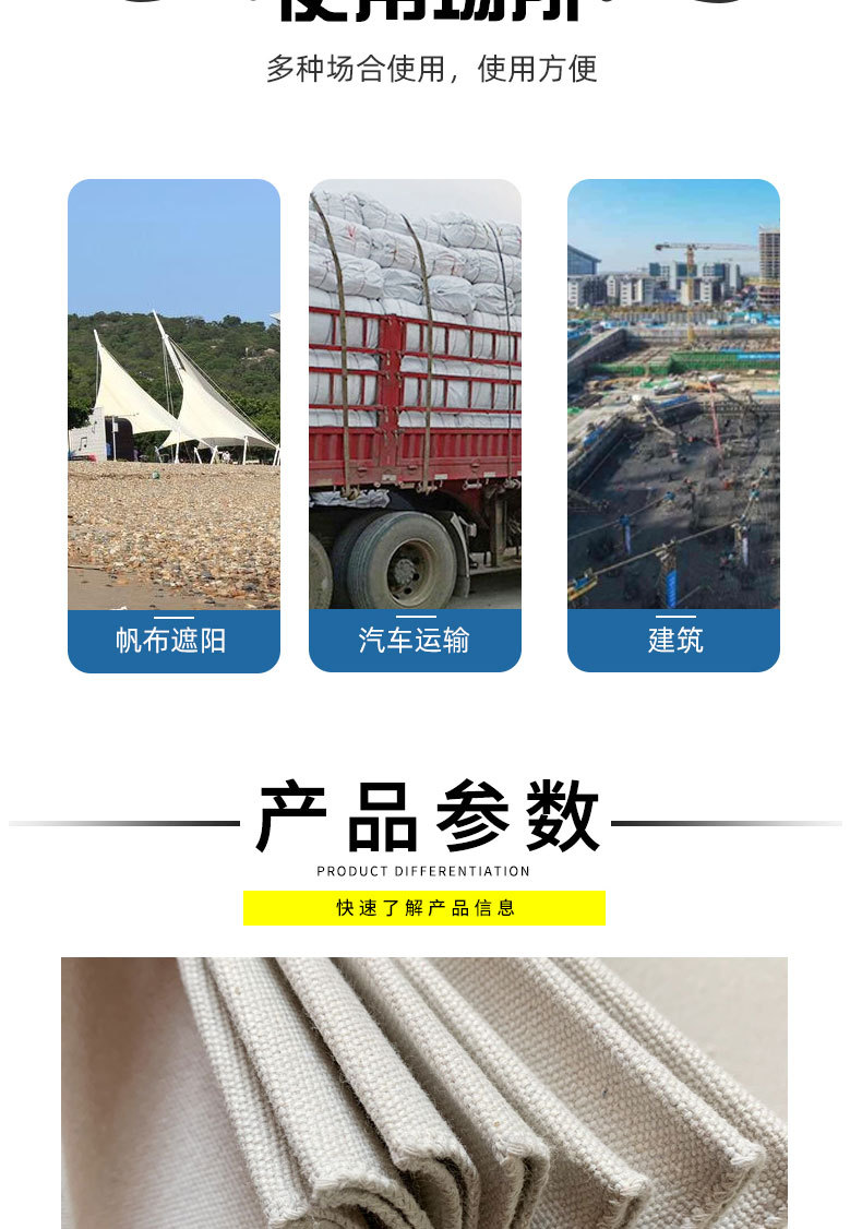 白帆布详情_03.jpg