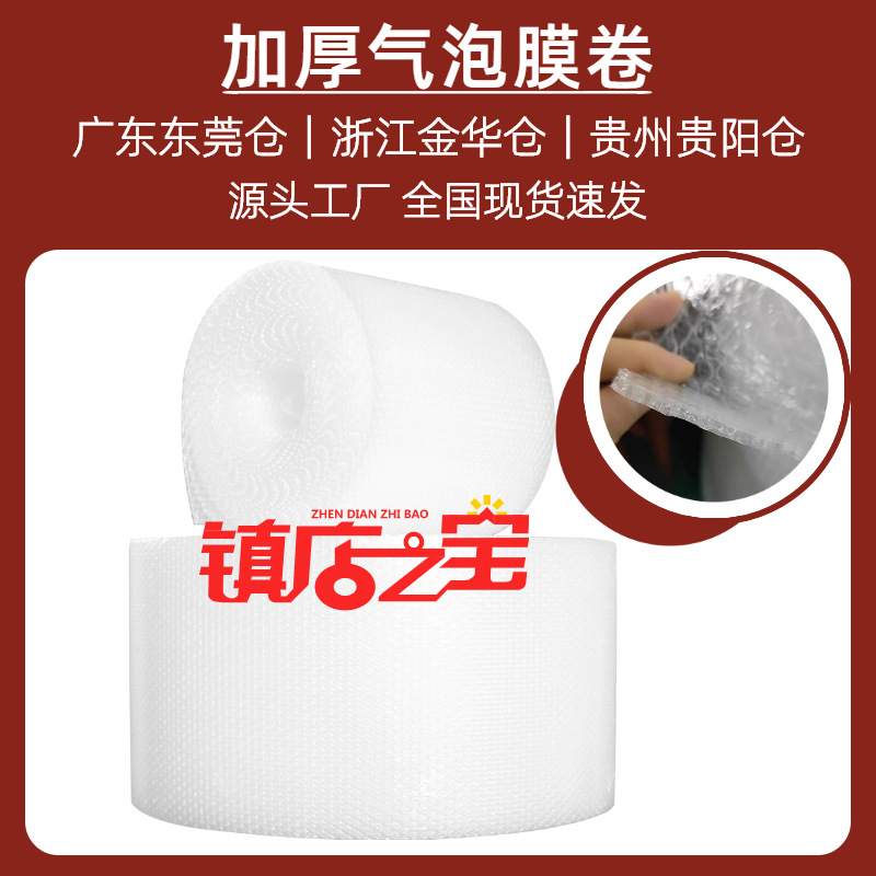 气泡膜卷装 打包加厚防震膜泡沫气泡垫气泡纸泡泡膜批发30 50cm