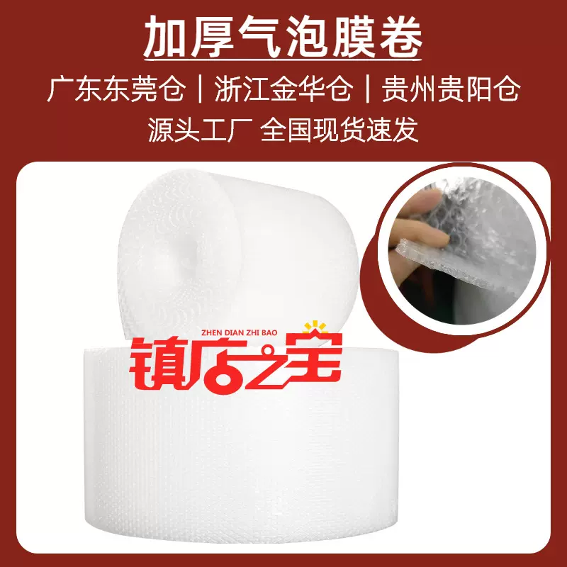 气泡膜卷装 打包加厚防震膜泡沫气泡垫气泡纸泡泡膜批发30 50cm
