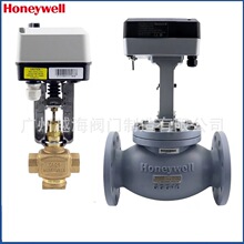霍尼韋爾電動調節比例積分閥蒸汽溫控閥門執行器二通兩通三通水閥