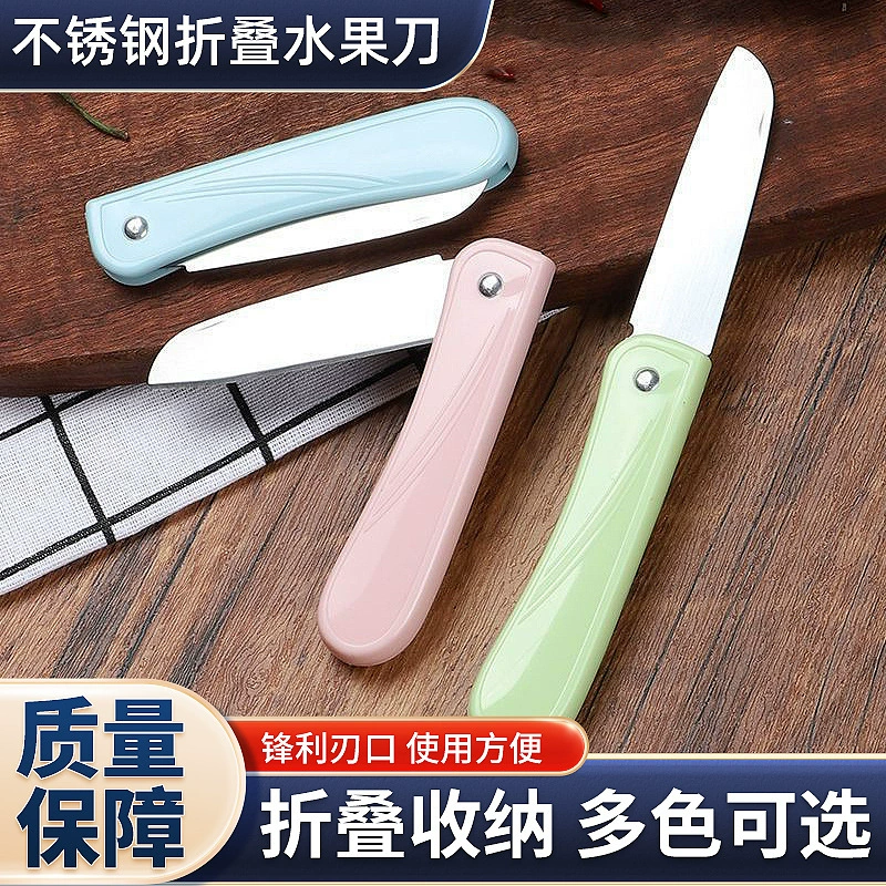 Нержавеющая сталь складной фруктовый нож для домашнего использования портативный ручной ручной маленький бритвенный нож кухонный нож нож для очистки кожуры дыня фруктовый нож