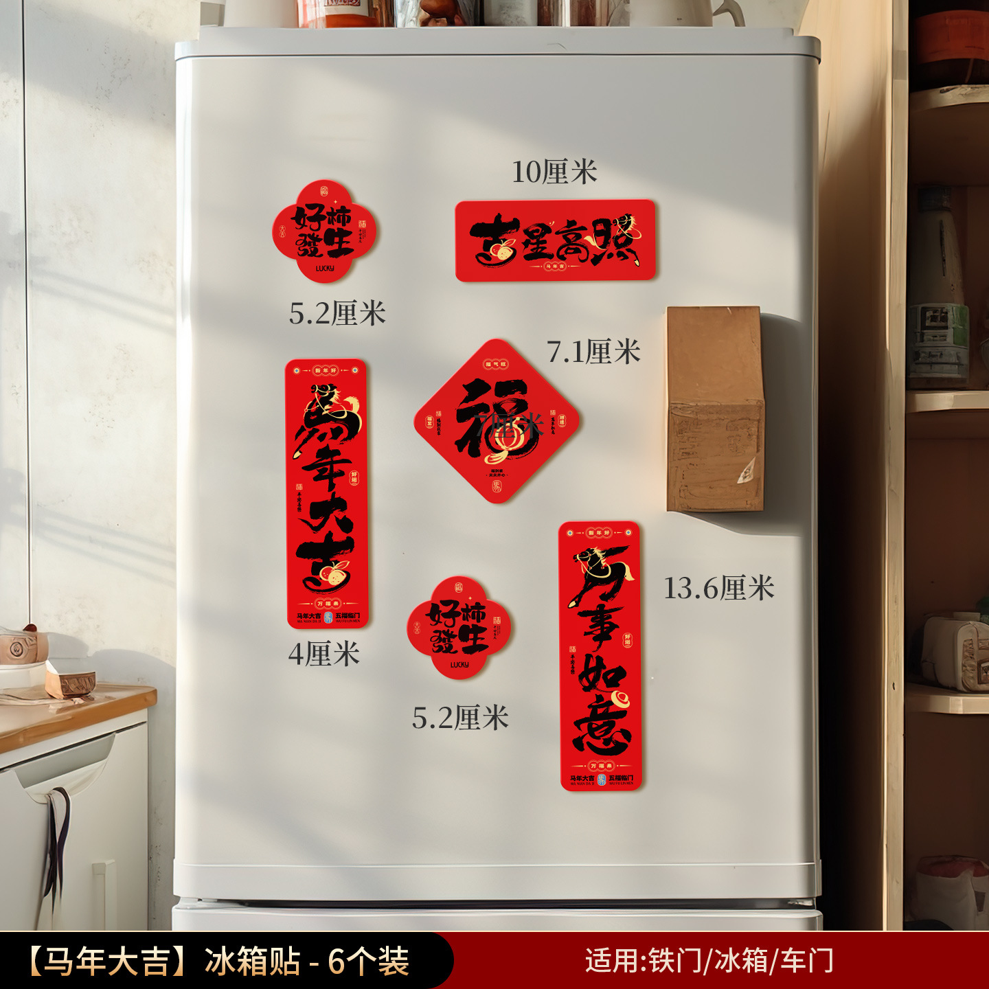 Decoraciones de Año Nuevo creativas pegatinas de refrigerador 2026 Año del Caballo nuevo diseño de escena de Año Nuevo pequeño pareado pegatinas de succión creativas