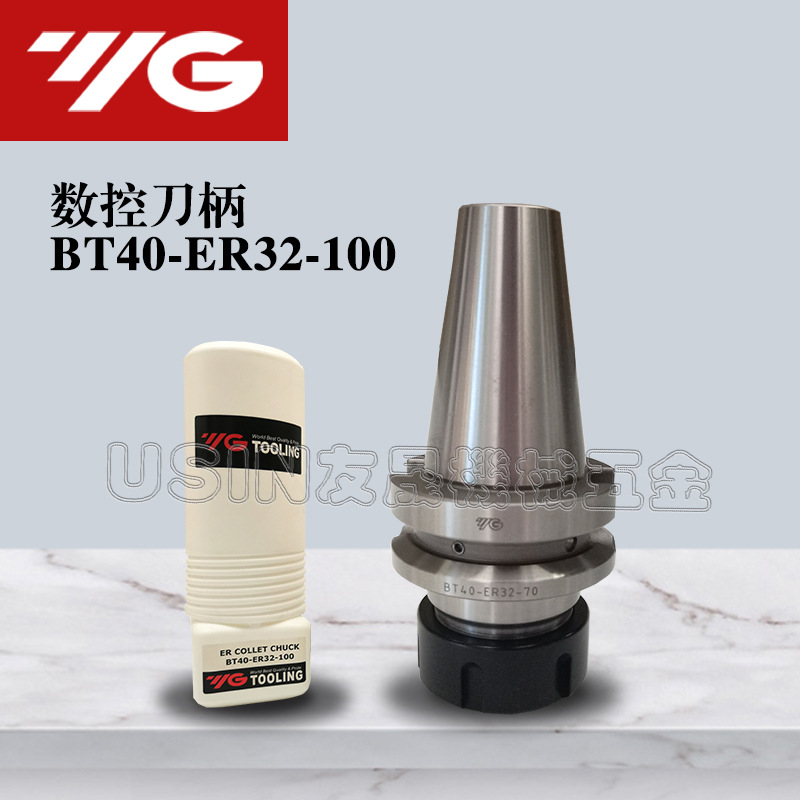 代理批发韩国进口YG 养志园 刀柄ER刀柄BT40-ER32-70/100