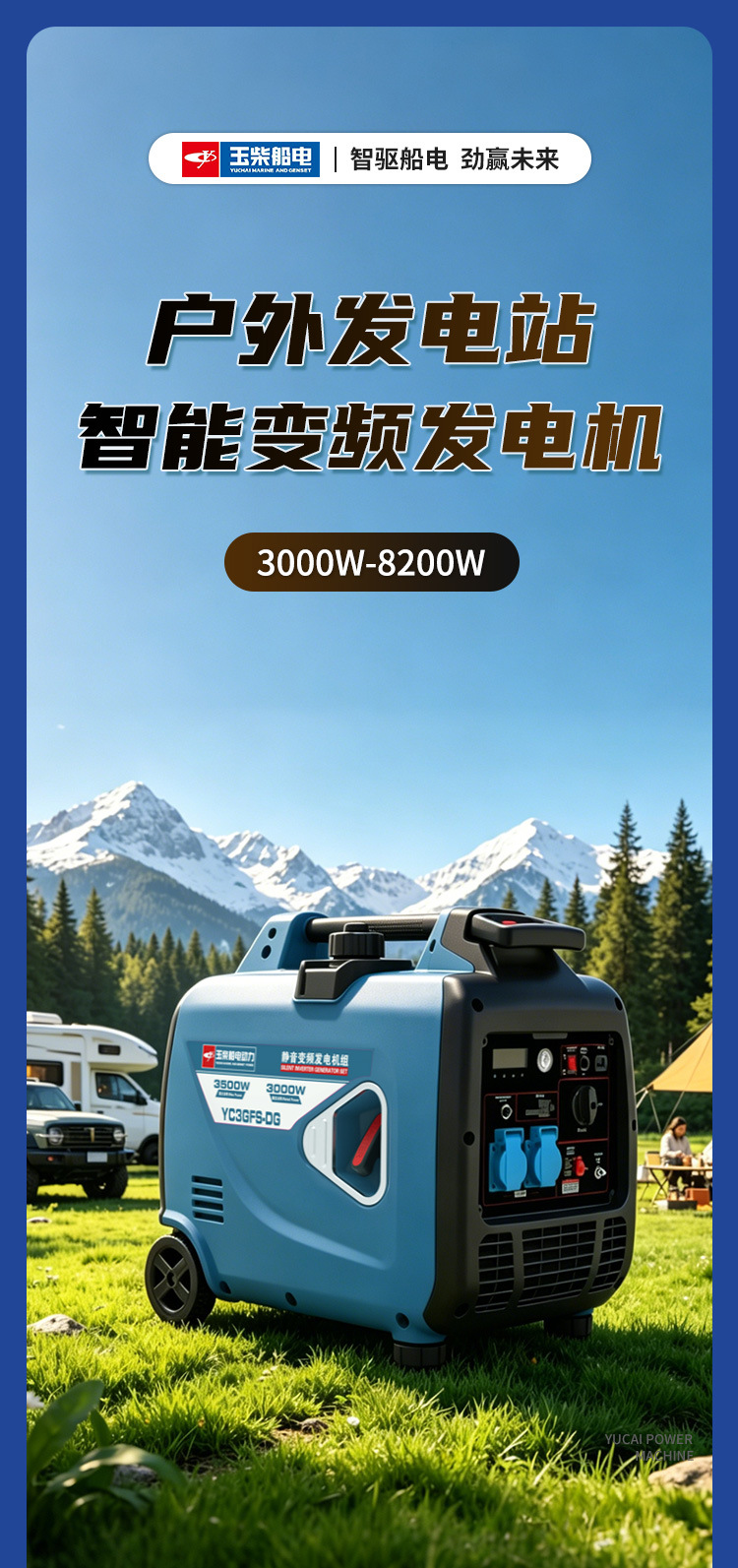 Yuchai Ship Electric Gasoline Inverter Generator 220V/3.5Kw Low Noise Outdoor Camping Emergency Portable Power Generator Set