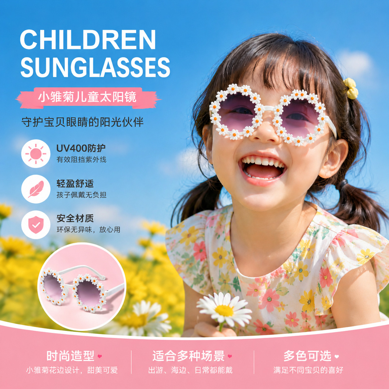 Children's Daisy Sunglasses Cute Flower Sunscreen Sunglasses Baby Photo Fashion Travel Sunshade Glasses Wholesale