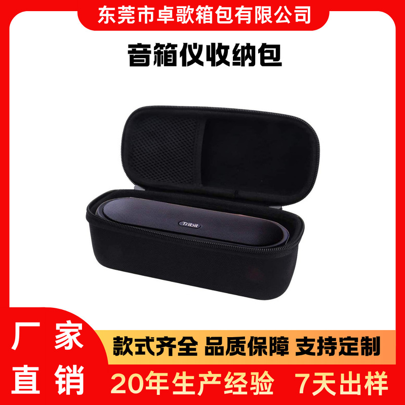 The New Tribit Maxsound Plus Portable Bluetooth Speaker Comes with a Hard Storage Bag That Is Shockproof and Portable