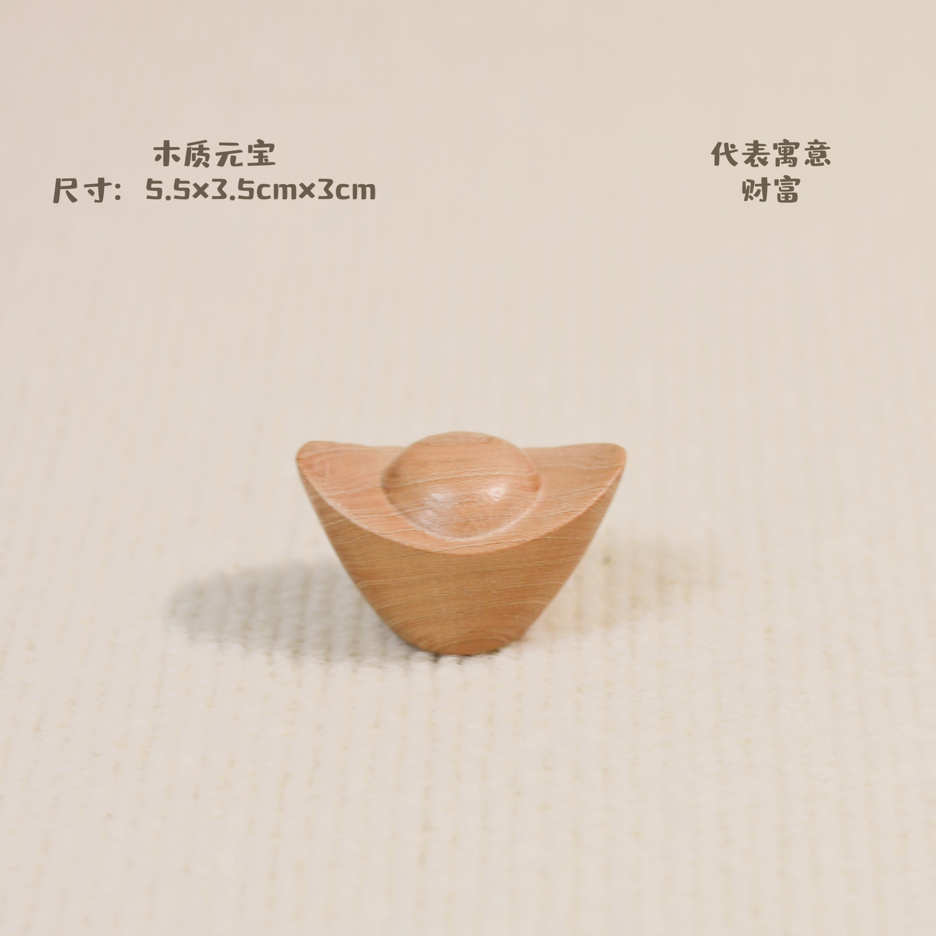 나무 위안바오