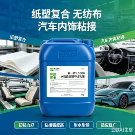 其他助剂;乳化剂;纸品用胶