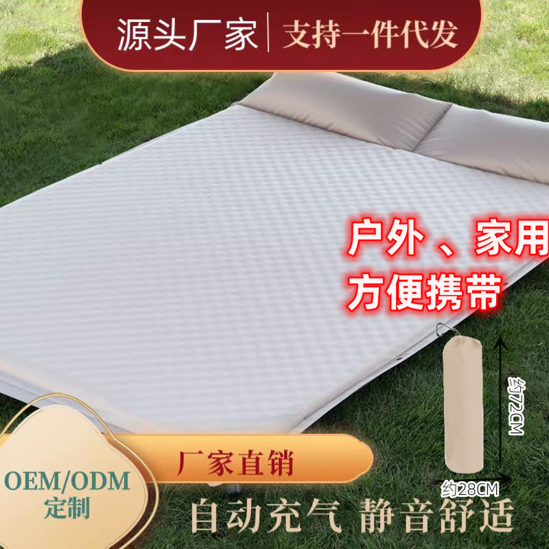 Mattress double camping moisture-proof mat outdoor camping air cushion bed tent floor mat nap mat automatic inflatable beige Mattress double camping moisture-proof mat outdoor camping air cushion bed tent floor mat nap mat automatic inflatable beige