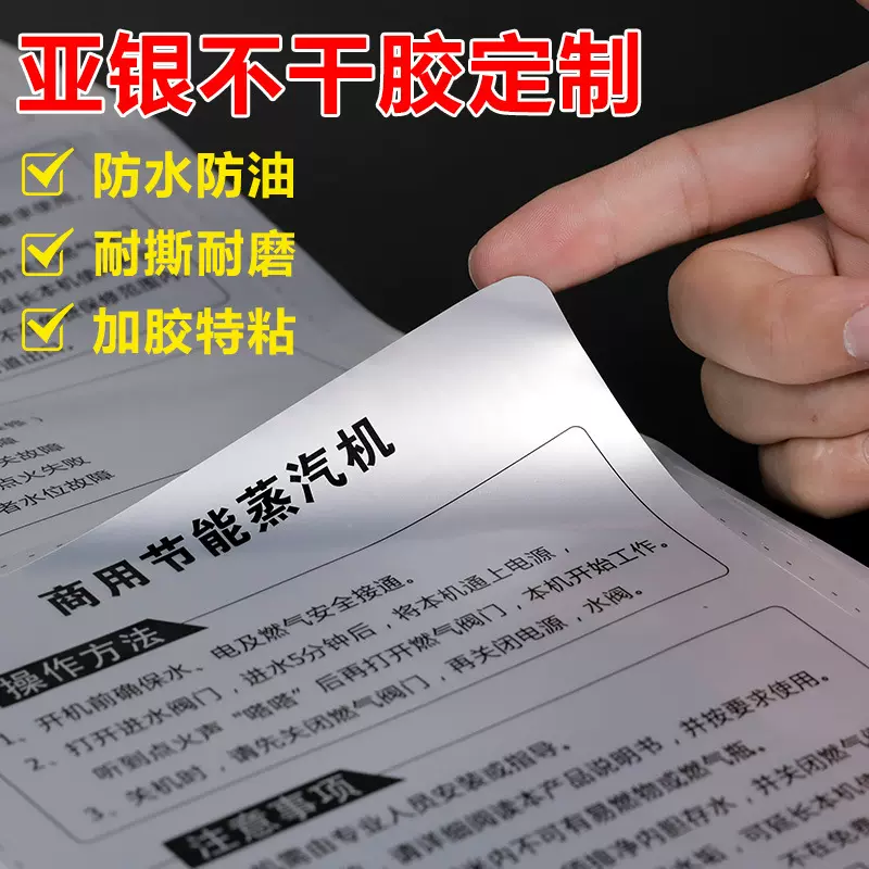 亚银不干胶标签印制银金哑银贴纸打印pvc防水印刷二维码标贴哑光
