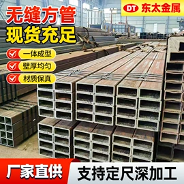 无缝管;方管;异型管