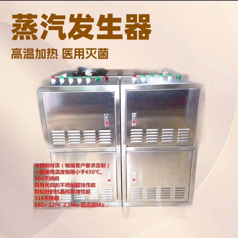 360KW720kw大功率订配蒸煮豆浆机不锈钢内胆 蒸汽发生器锅炉制造