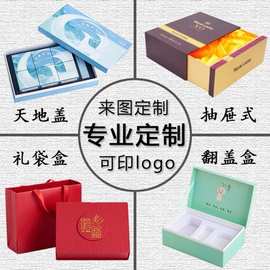 异型立体包装盒天地盖翻盖茶叶包装礼品盒礼盒小批量白卡纸
