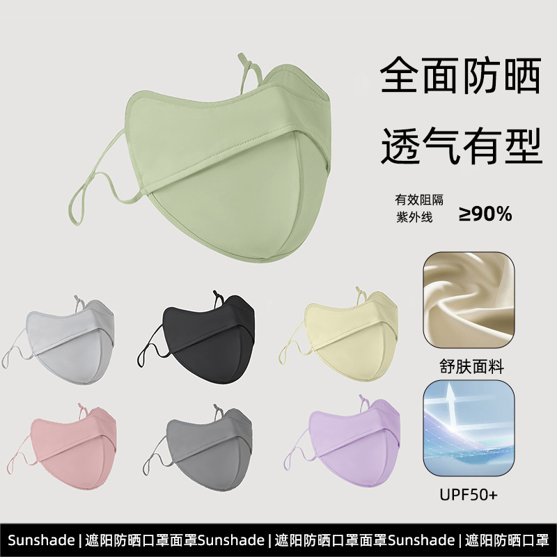 Fish bone sunscreen mask women's anti-ultraviolet summer 3D three-dimensional sunshade face mask wholesale high-value eye angle mask