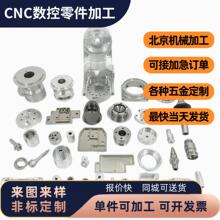 cnc�ӹ�����܇����F�����X�Ͻ��P��S�~���ϙCе����ӹ��� ��