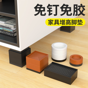 Table Foot Pad High Bed Foot Elevated Base Table Leg Wear-resistant Furniture Coffee Table Wardrobe Elevated Sofa Elevated Artifact