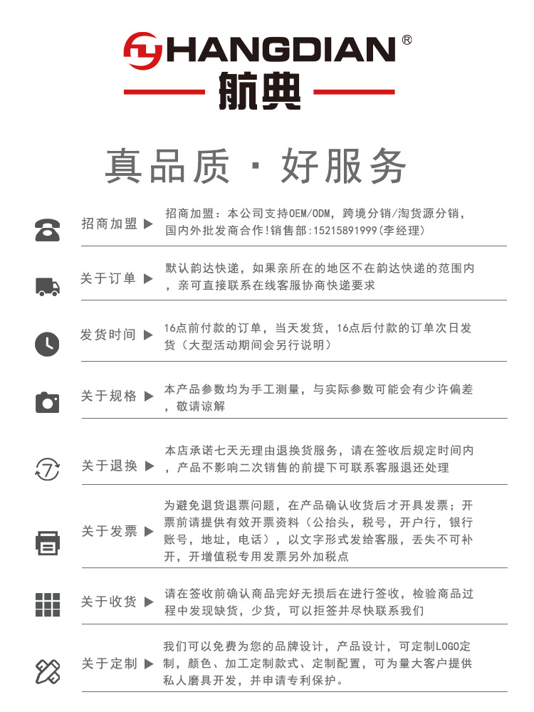 好服务.png