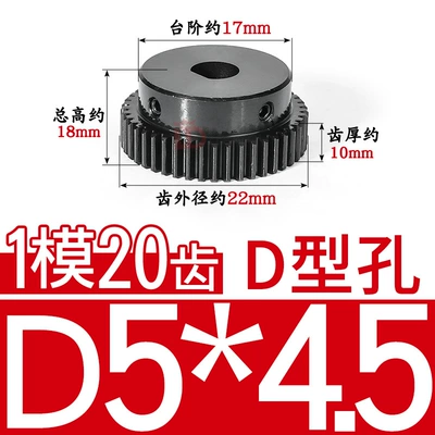 Diferensial dişli dəstləri D-Type Spur Gear with - 45-steel-1-mold-20-teeth-table-17-d-hole-545