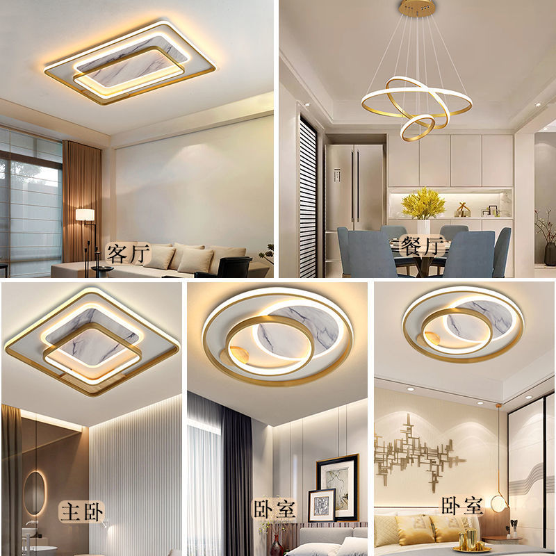 灯饰客厅灯大厅led吸顶灯超亮家用大气轻奢卧室灯具套餐组合大全|ms