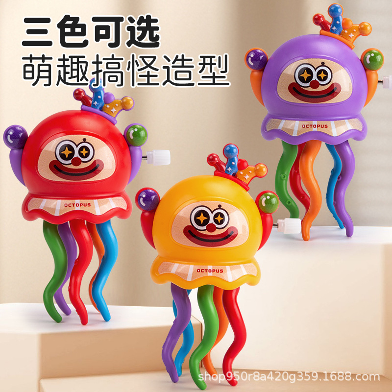 跨境爆款魔性扭扭章鱼玉米发条上链跳舞八爪鱼创意趣味新奇特玩具|undefined