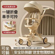 溜娃神器可坐躺超轻便高景观宝宝手推车双向一键折叠婴儿遛娃推车