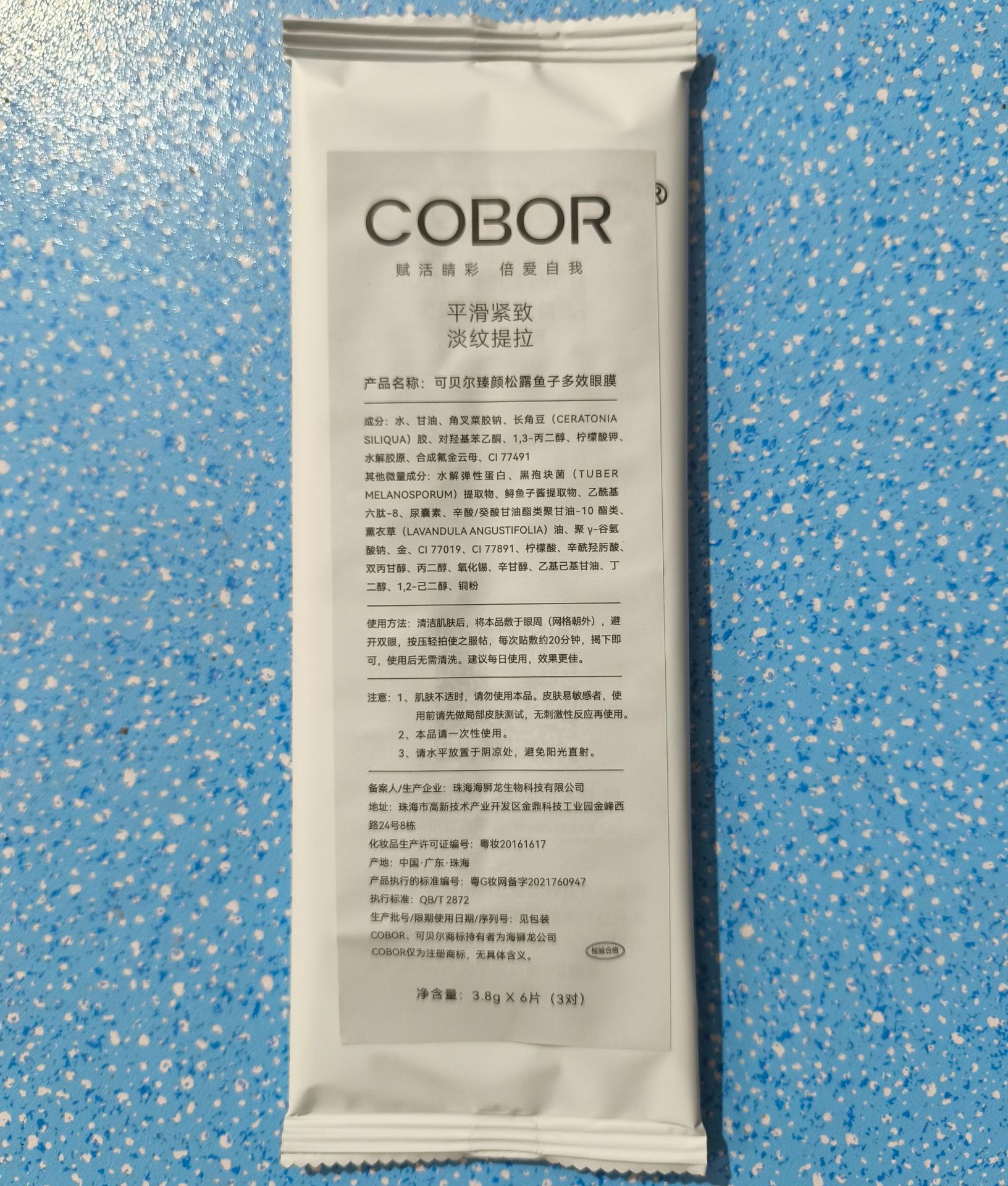 简装3对