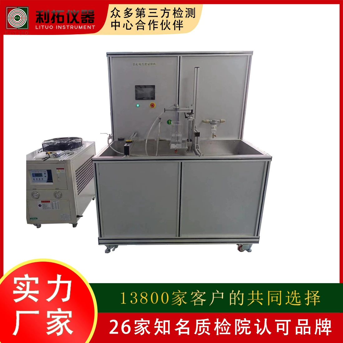 Оборудование для испытаний анти -- сифона машины испытания анти -- сифона ливня сопла воды оборудования ванной комнаты оборудования обнаружения ванной комнаты