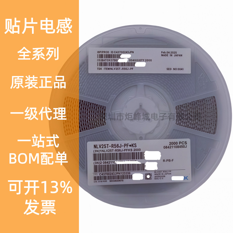 MLF2012DR27JTD25 贴片电感 0805 ±5% 270nH 250mA 180mΩ