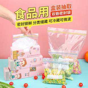 Fresh-keeping Bag Food Grade Sealed Bag Home Fresh Lock Bag Self-sealing Plastic Encapsulated Refrigerator Thickened Storage Bag Nut Food Bag