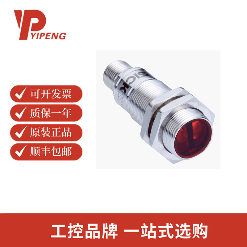 西克SICK   GRL18S-P2431V光电传感器 1085706