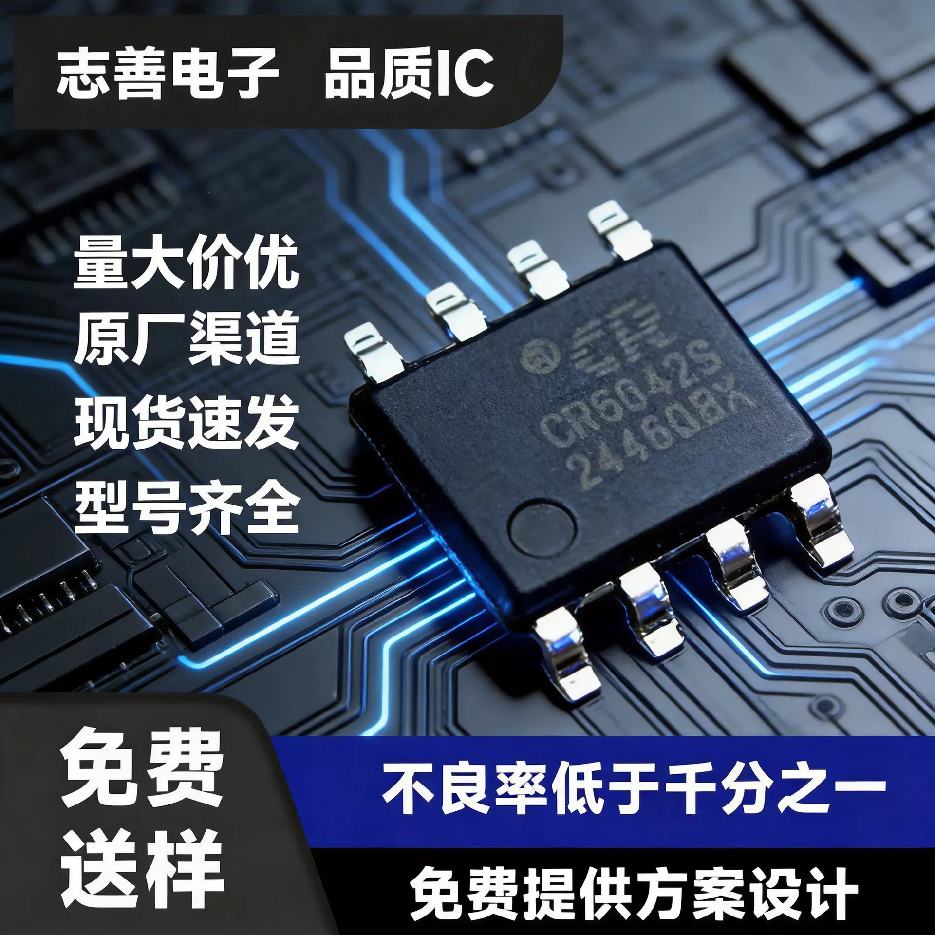 CR6842电源控制器IC SOP-8L原装正品价优