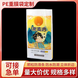 厂家供应大容量元素水溶化肥包装袋防潮25kg化工袋出口pe包装袋