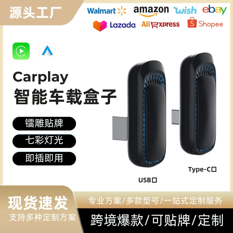Трансграничный хит продаж, оригинальный автомобильный проводной к беспроводной коробке Carplay, Android auto2-в-1, модуль автомобильного модуля