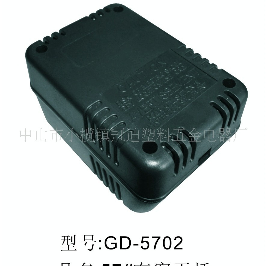 开关电源/适配器/变压器/火牛外壳 57有窗无插