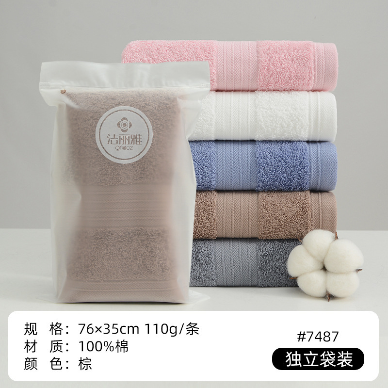 洁丽雅毛巾全棉a类吸水家用洗脸面巾纯棉成人单条袋装商务礼品发|undefined
