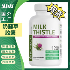 跨境工厂现货奶蓟草胶囊肝脏养护MILK THISTLE CAPSULES 亚马逊TK