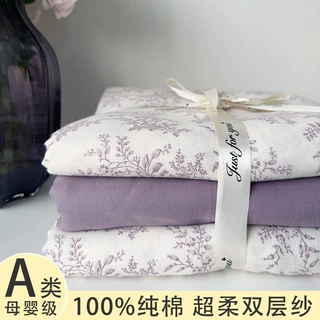 a类母婴级纱布四件套纯棉全棉双层纱床单被罩单双人床上三4件套