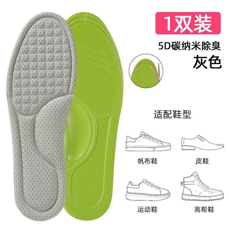 Huella Youpin Plantilla de seda de hielo especial de verano para hombres y mujeres, sensación de hielo, transpirable, sensación de pisar heces, súper suave y anti-dolor durante mucho tiempo