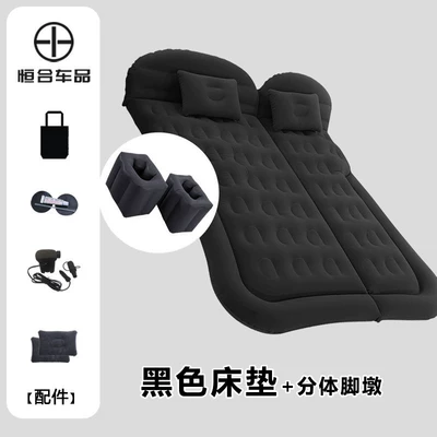 Bed Suitable for Car Use, Vehicle-mounted inflatable bed - trunk-rear-seat-universal-flocked-black-split-foot-piers