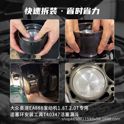 Engine Piston Funnel, Mühərrik alətləri