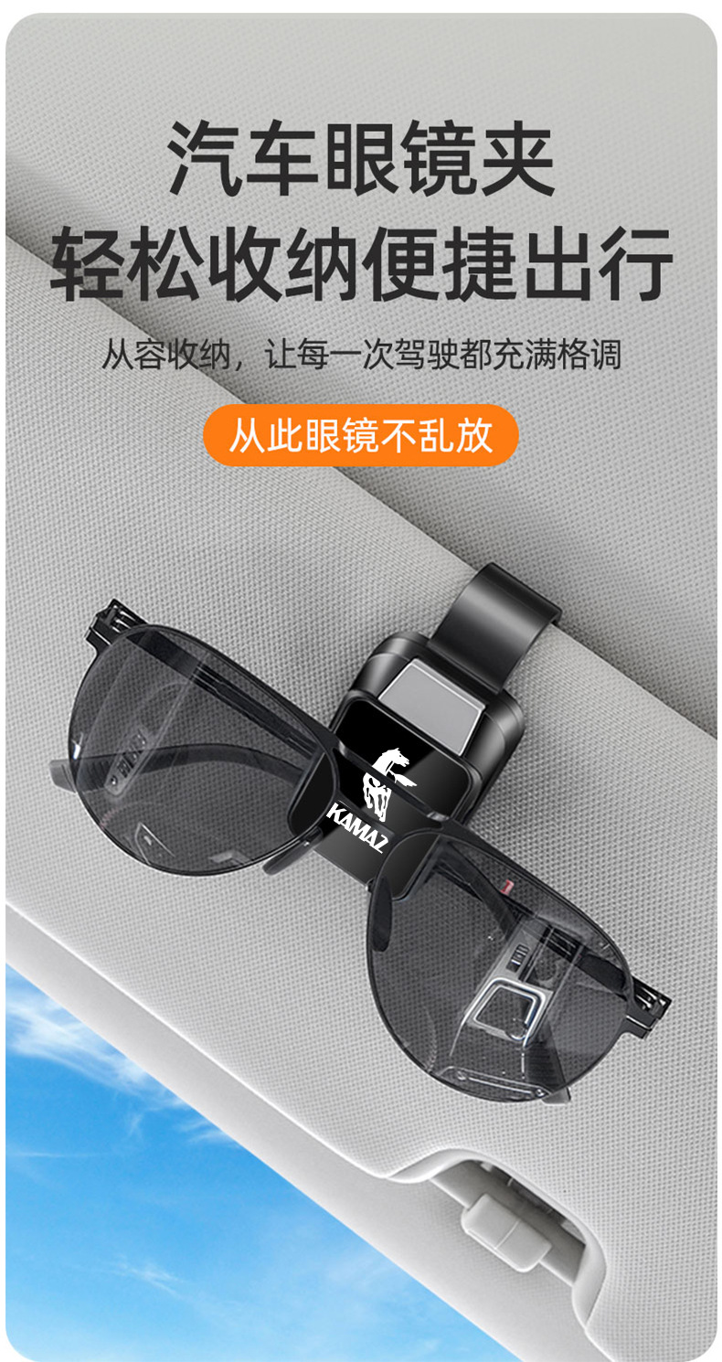 Car Multifunctional Sunglasses Holder Bill Clip Kamas Car Sun Visor Sunglasses Storage Supplies High-End